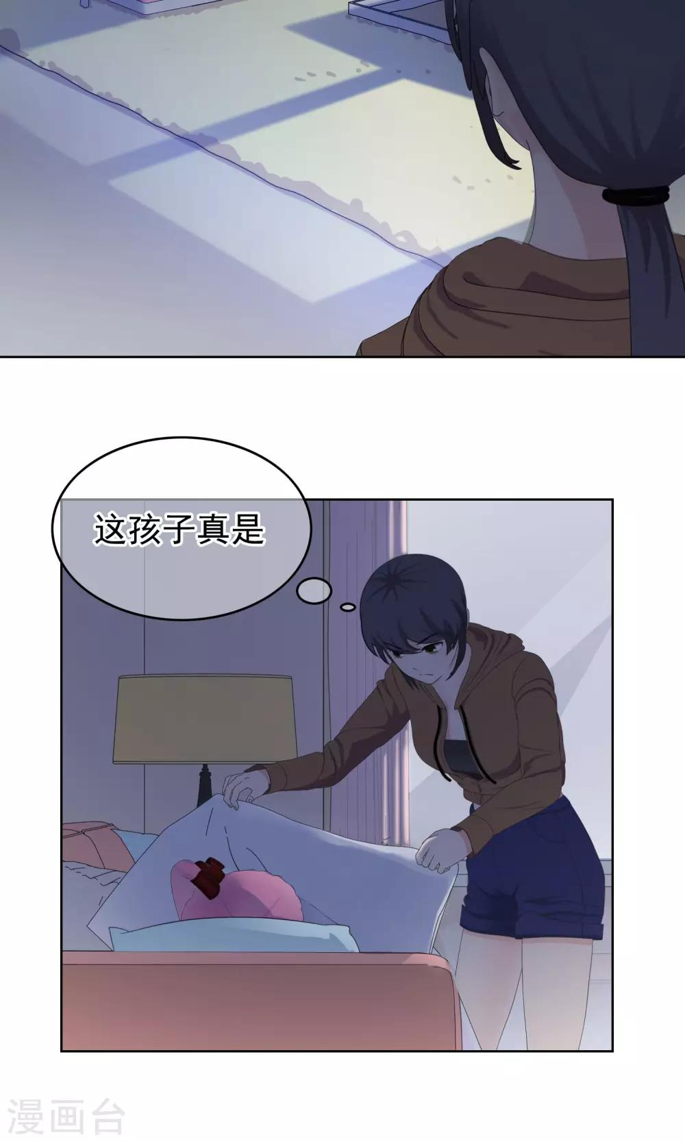 第22话 马花是奸细？15