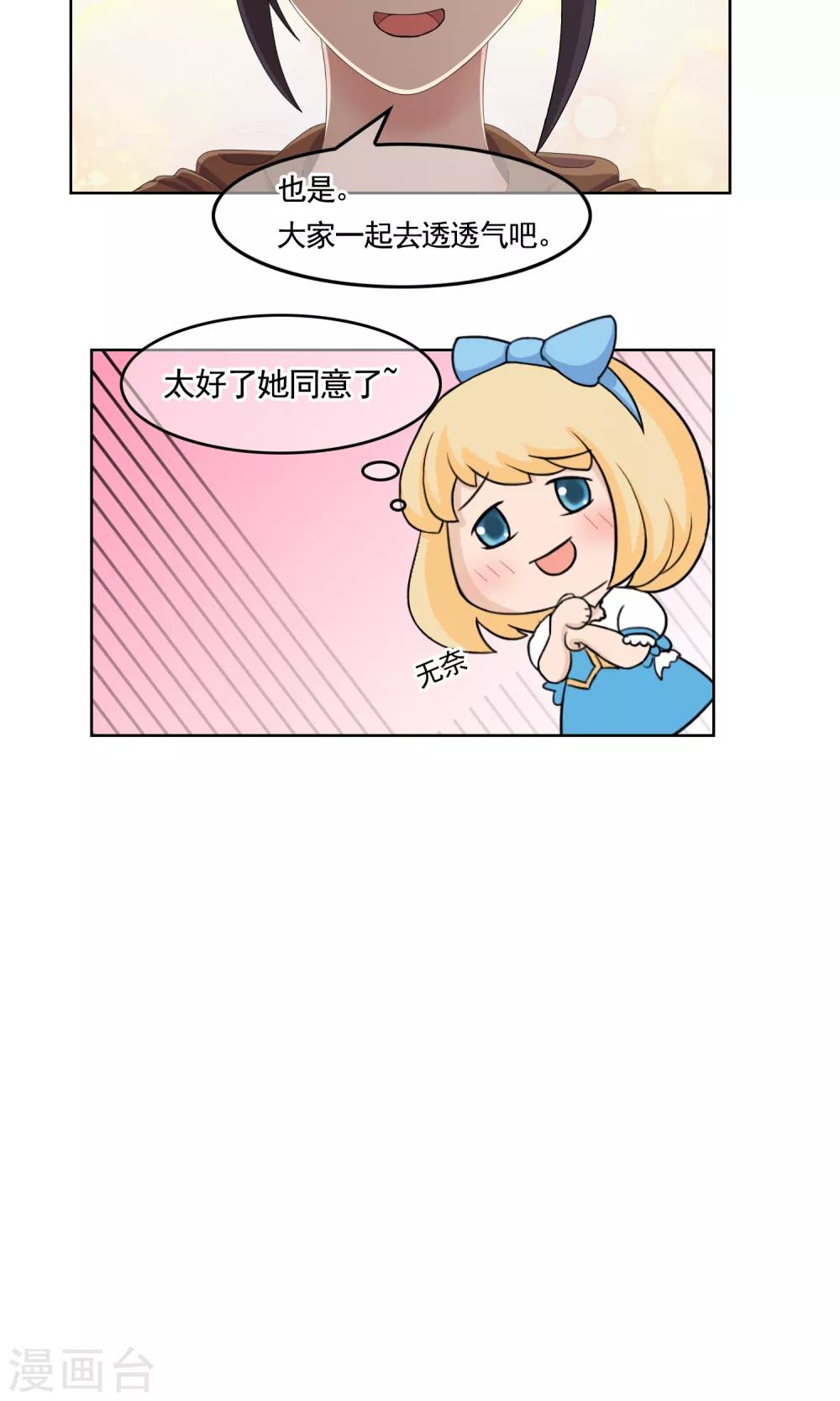 第36话 度假21