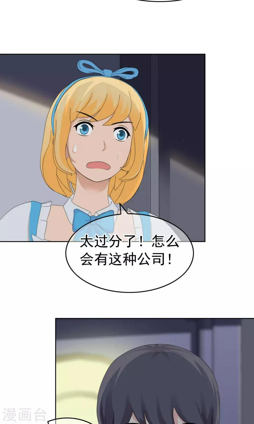 第27话 余雯雯的烦恼223