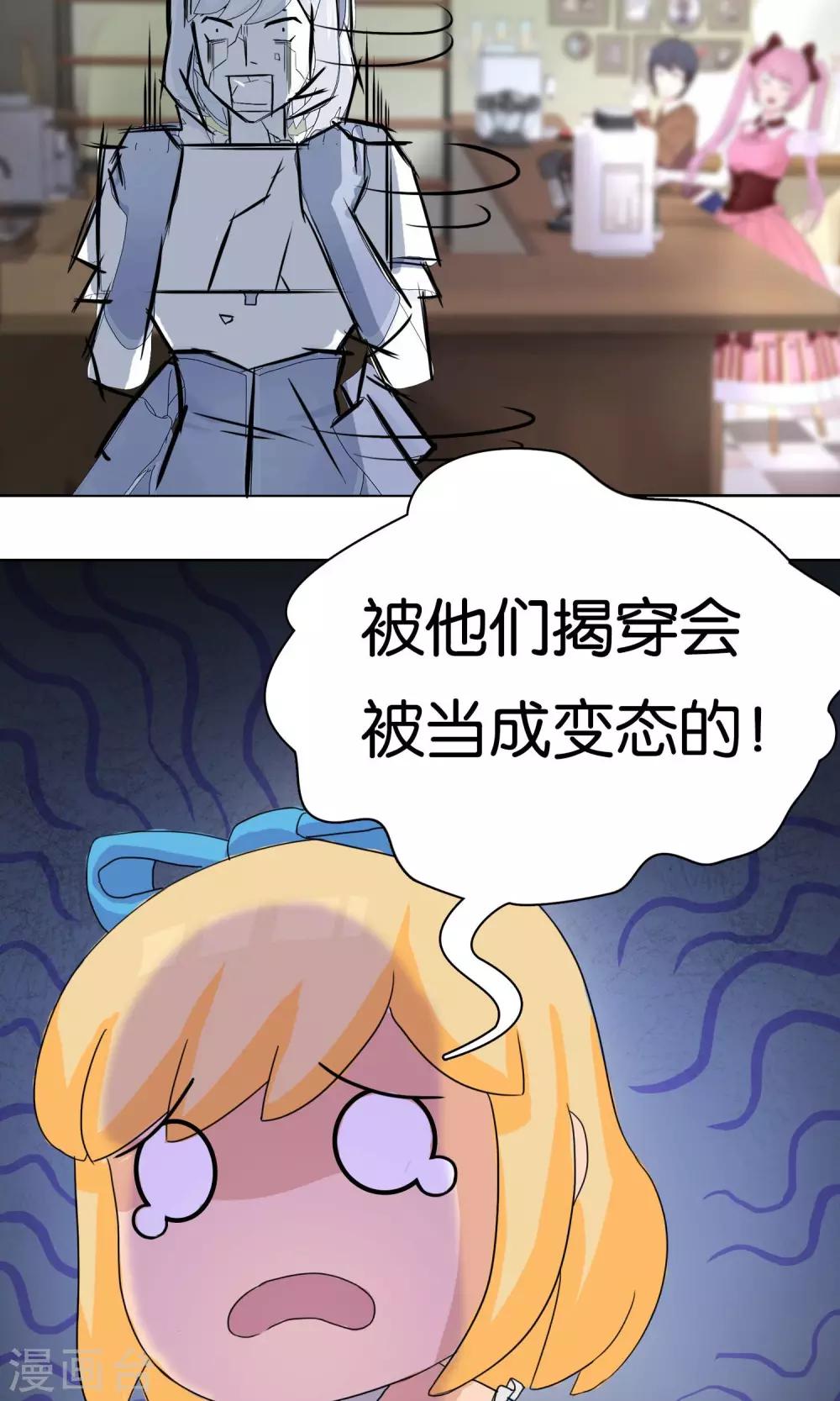 第1话 魔法少女农20
