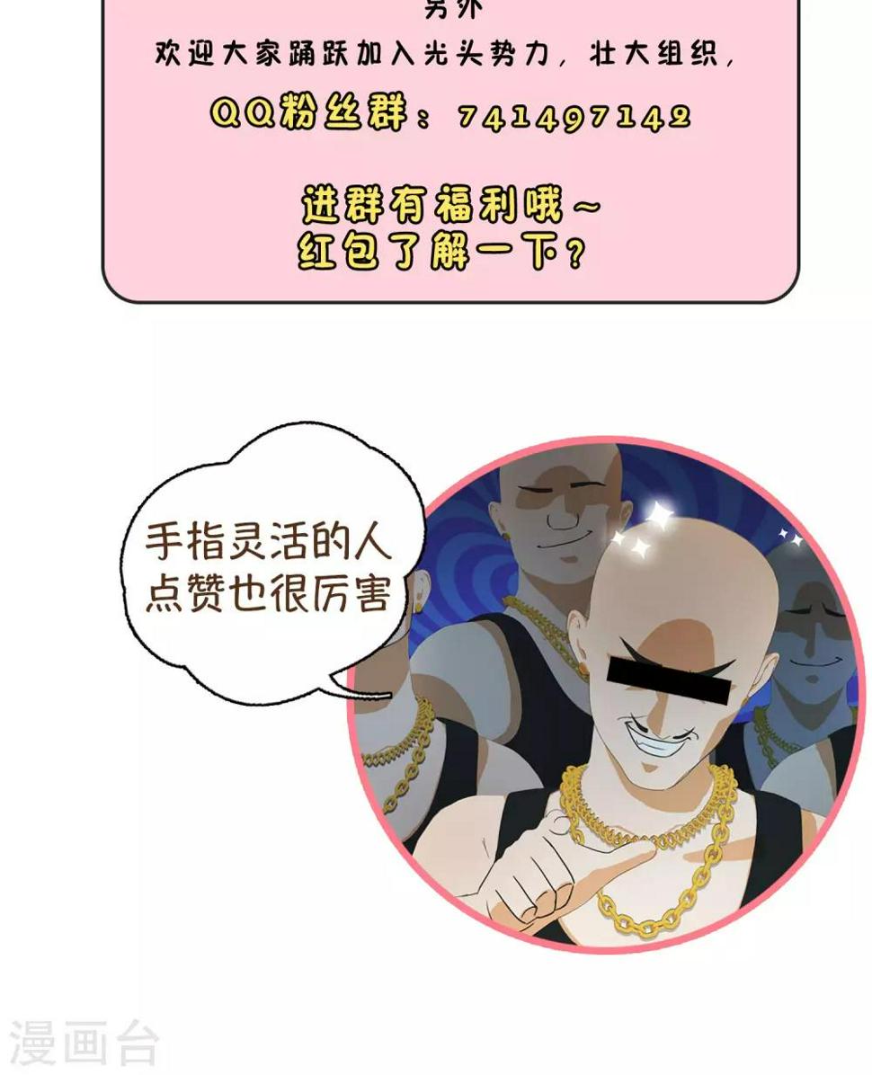 第30话 又双叒叕跑了28