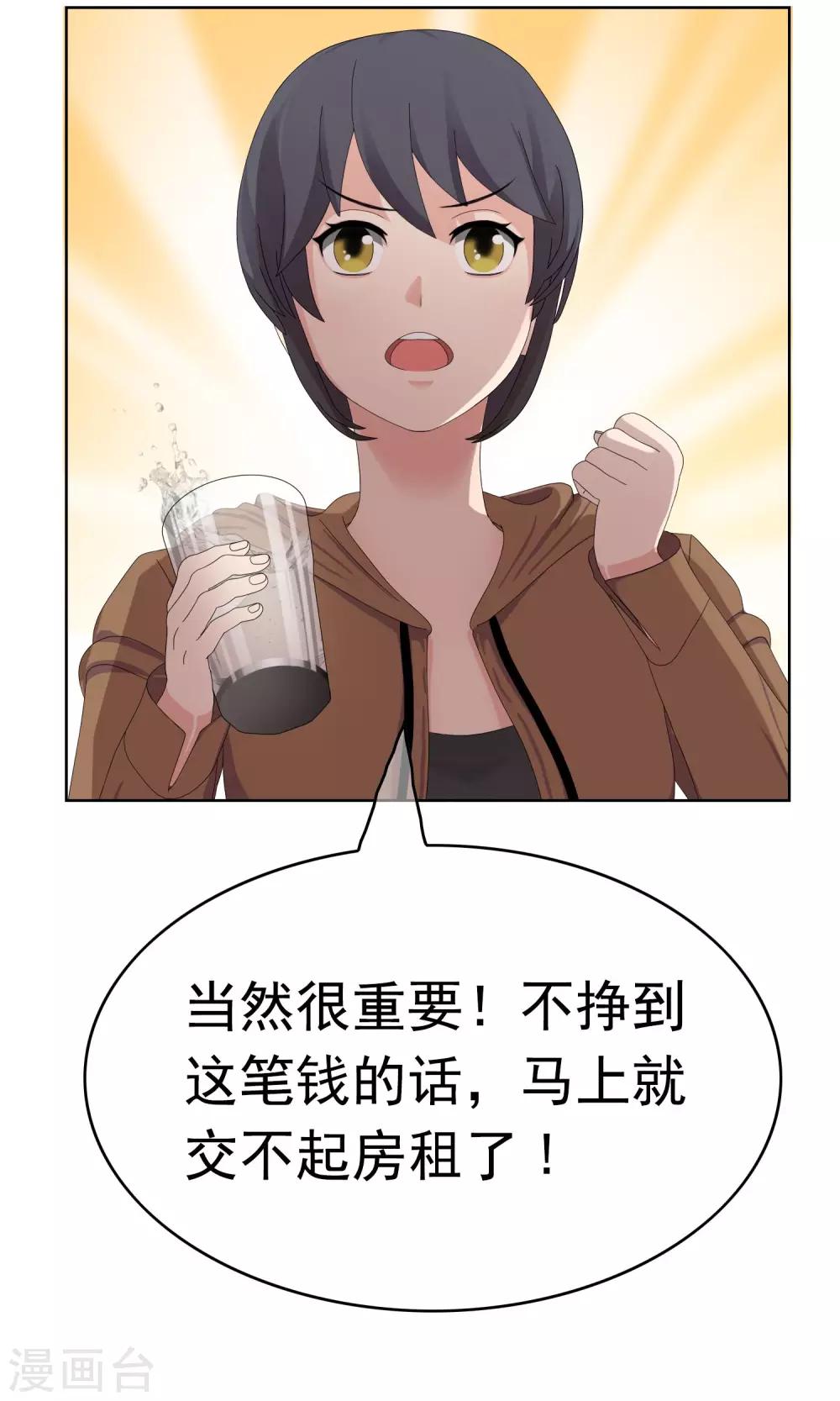 第19话 追求的开始13