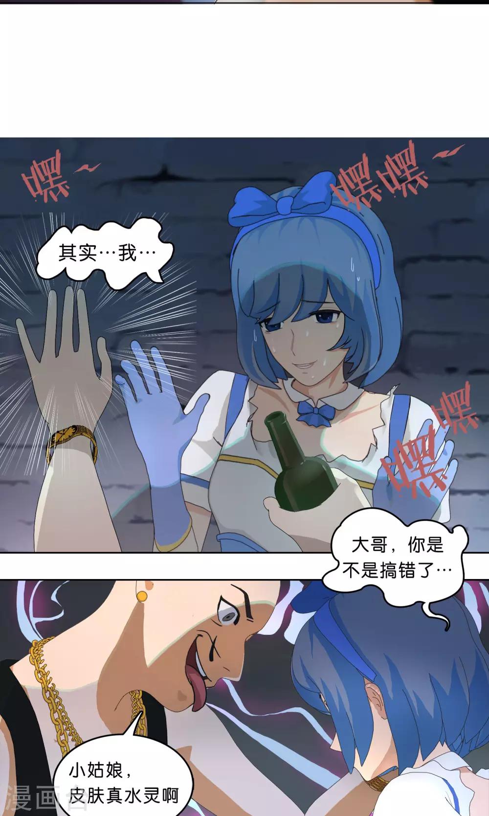 序章 天降女神5