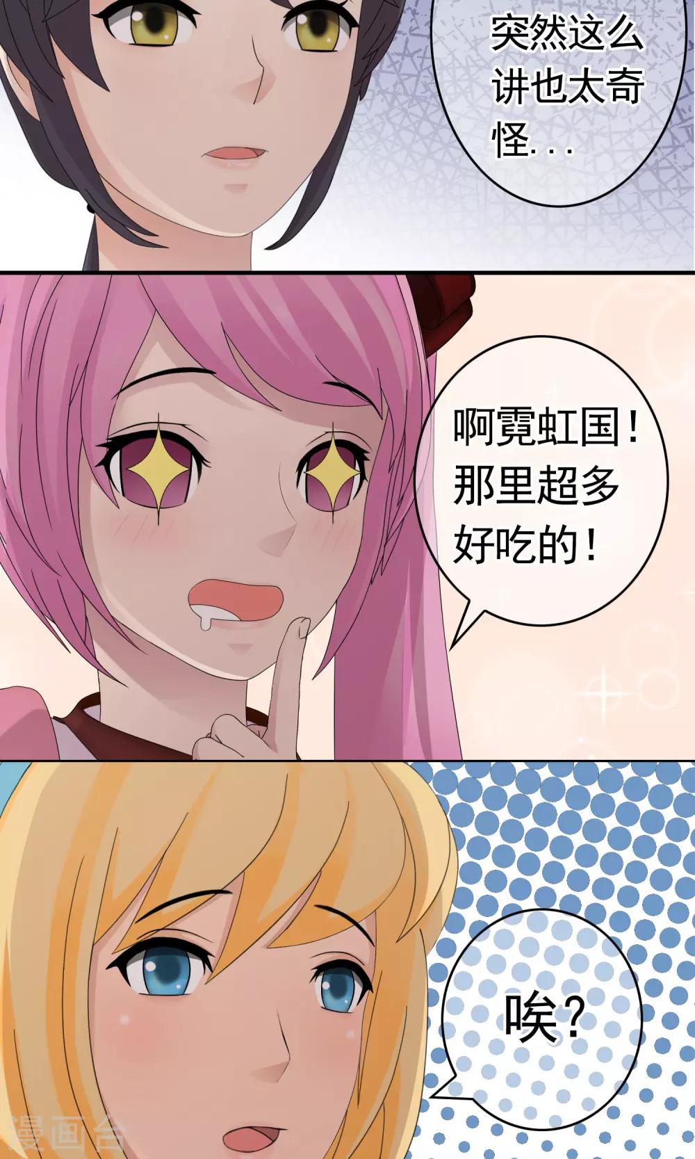 第36话 度假13