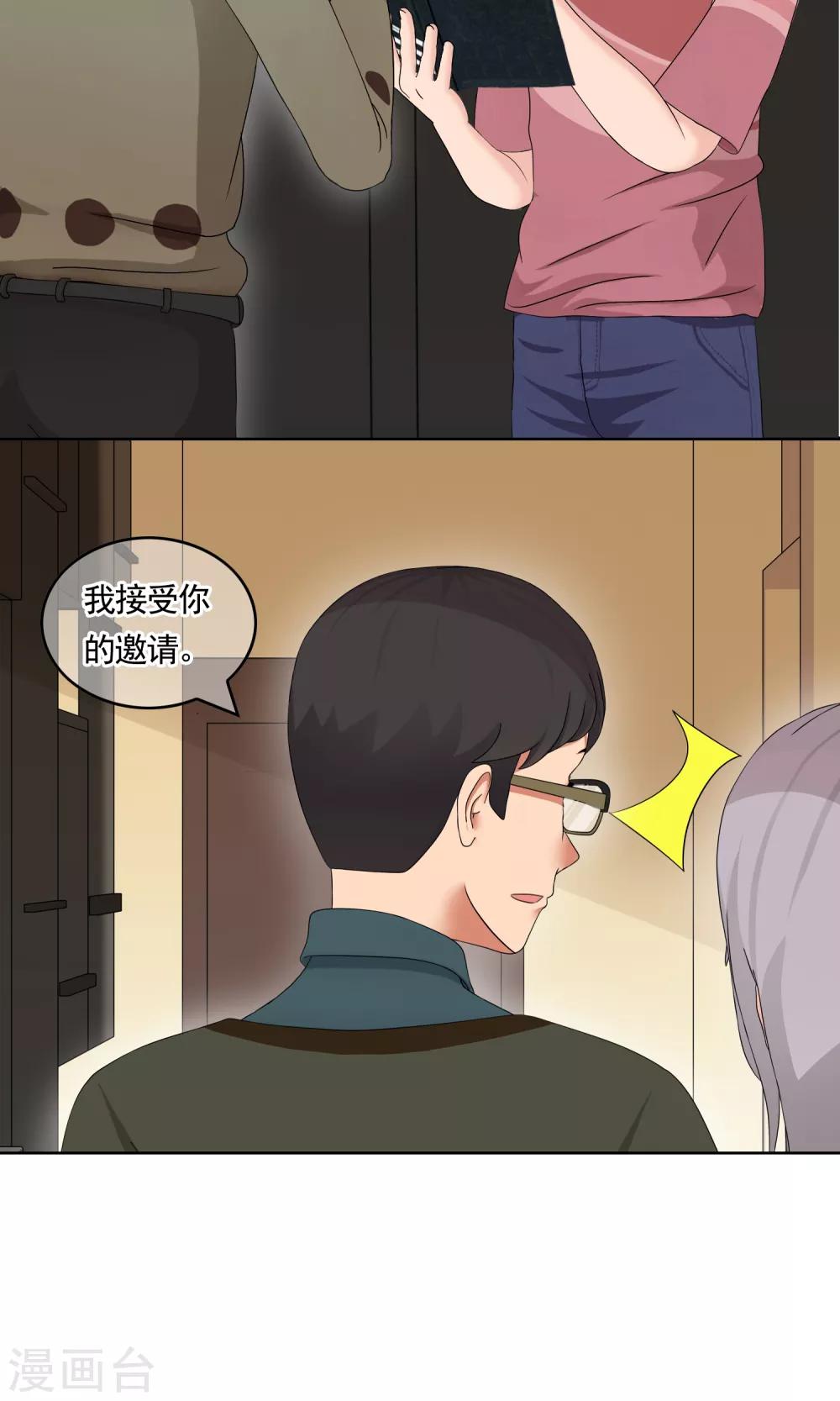第36话 度假26