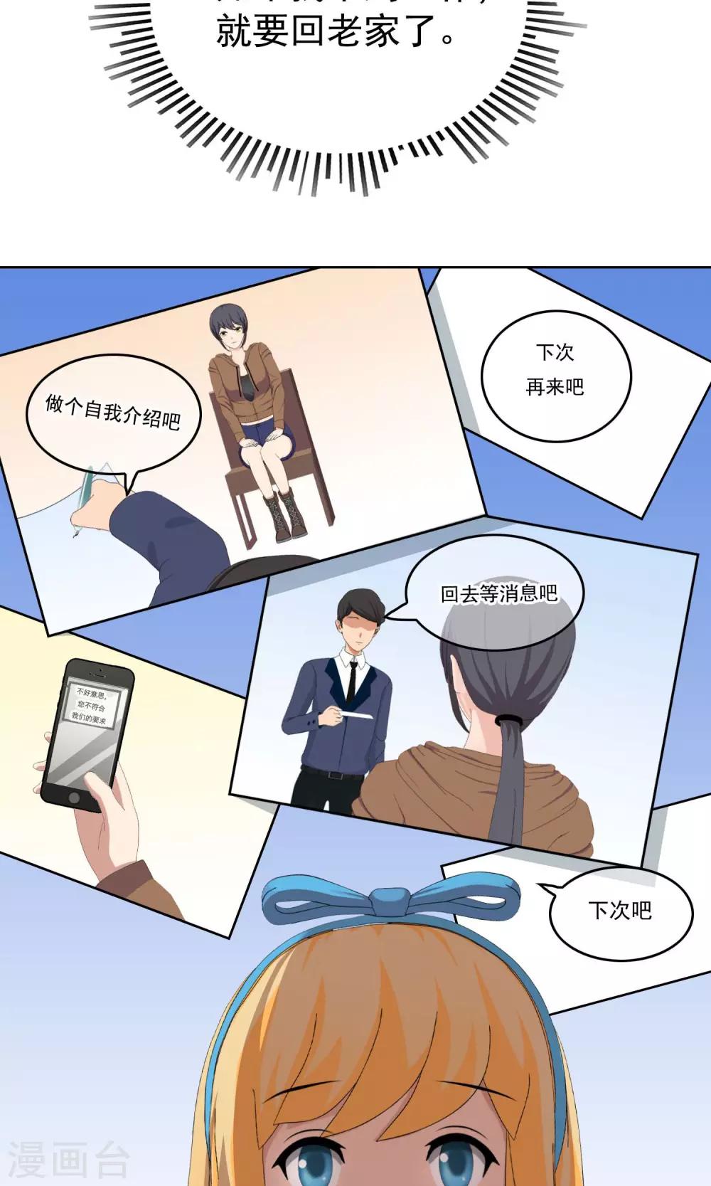 第19话 追求的开始5
