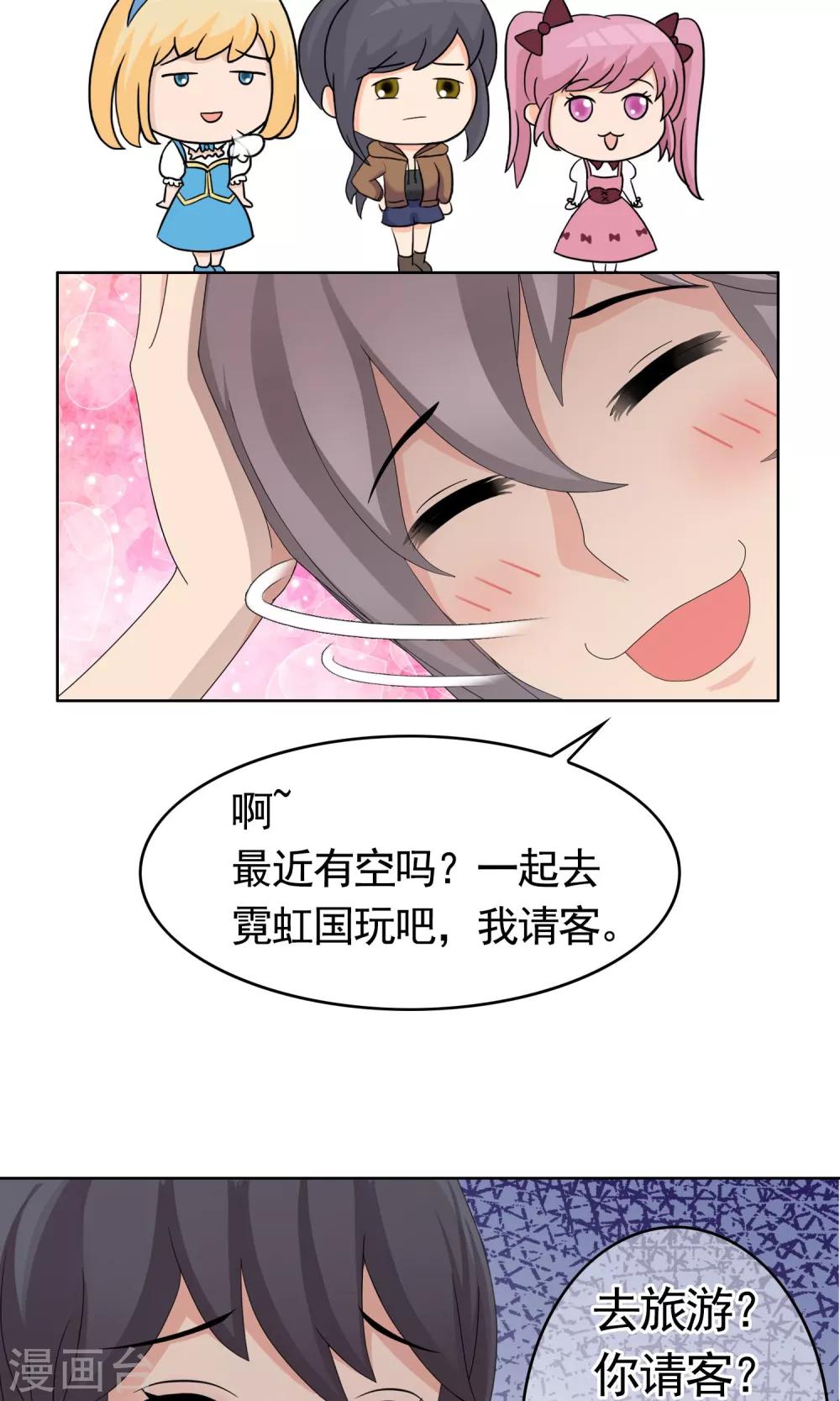 第36话 度假12