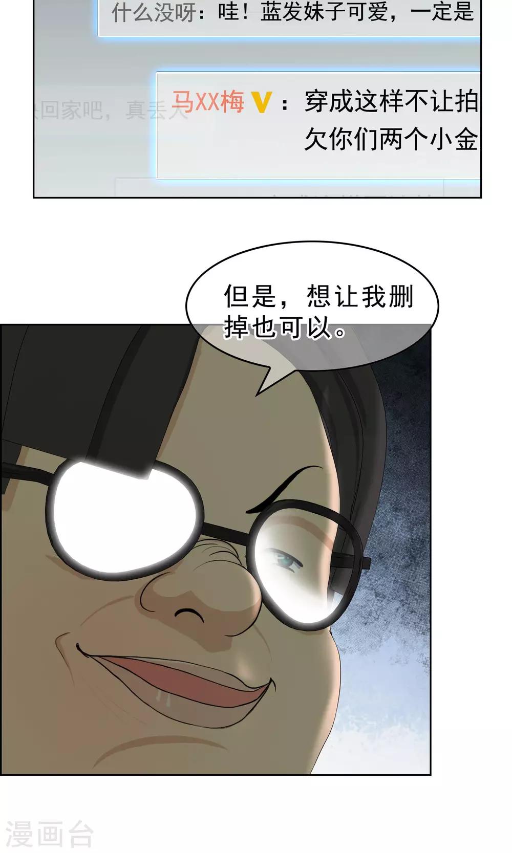 第32话 变态16