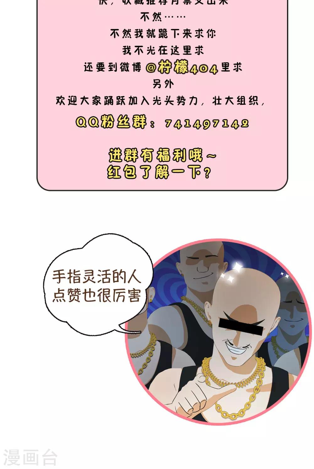 第31话 洛洛的危机42