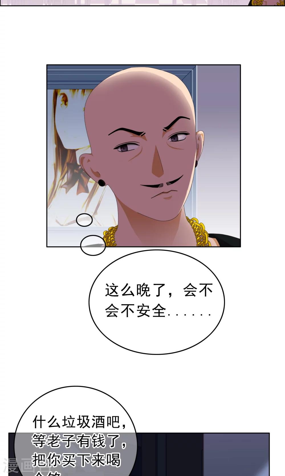 第23话 马花是奸细？219