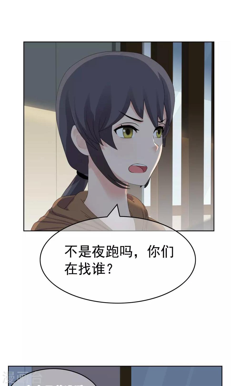 第25话 误会211