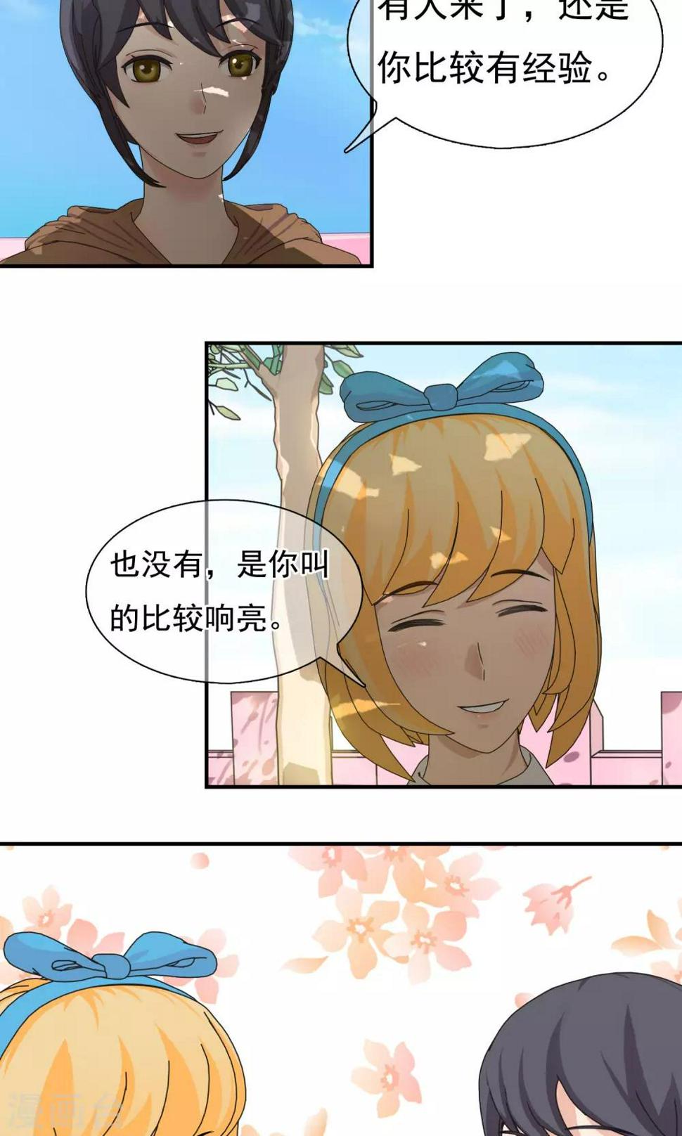 第20话 最远的距离119