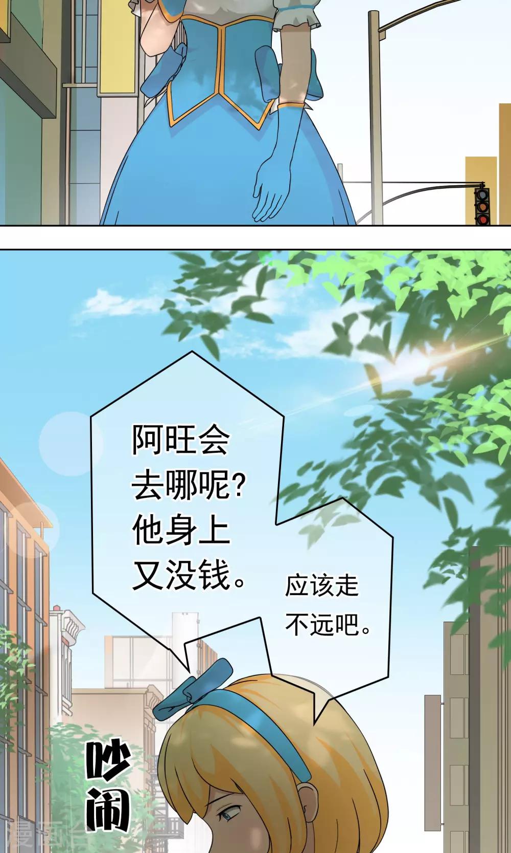 第31话 洛洛的危机23