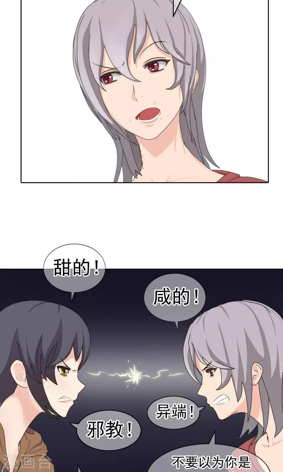 第8话 奔跑的野狗132