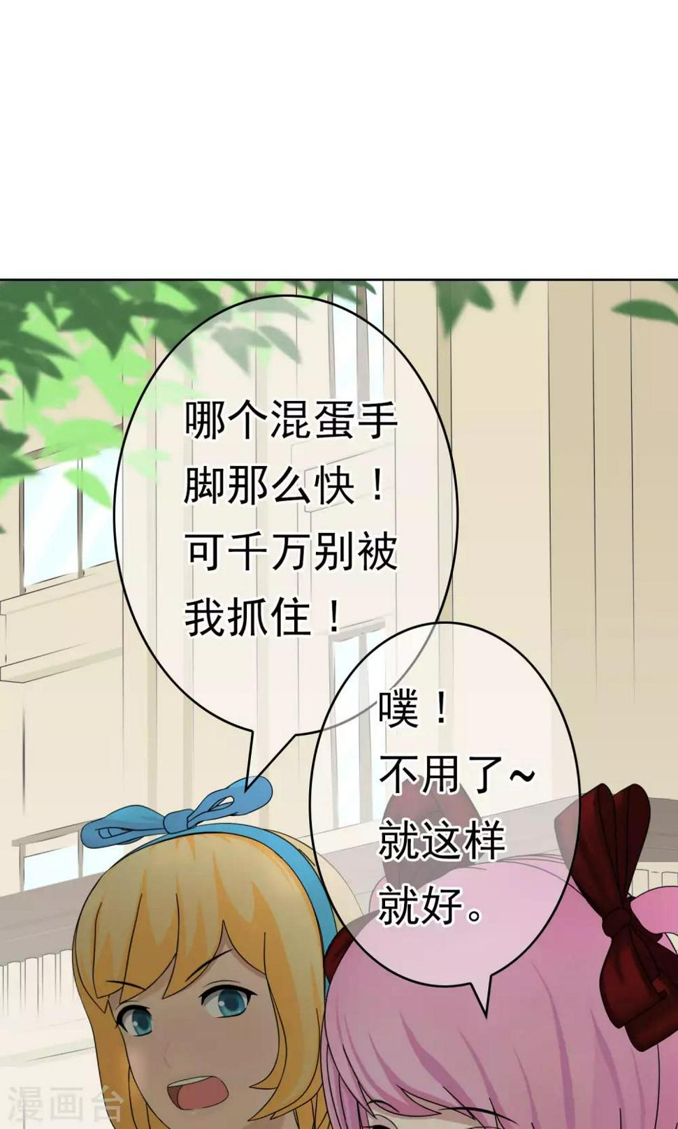 第33话 撩阴腿31