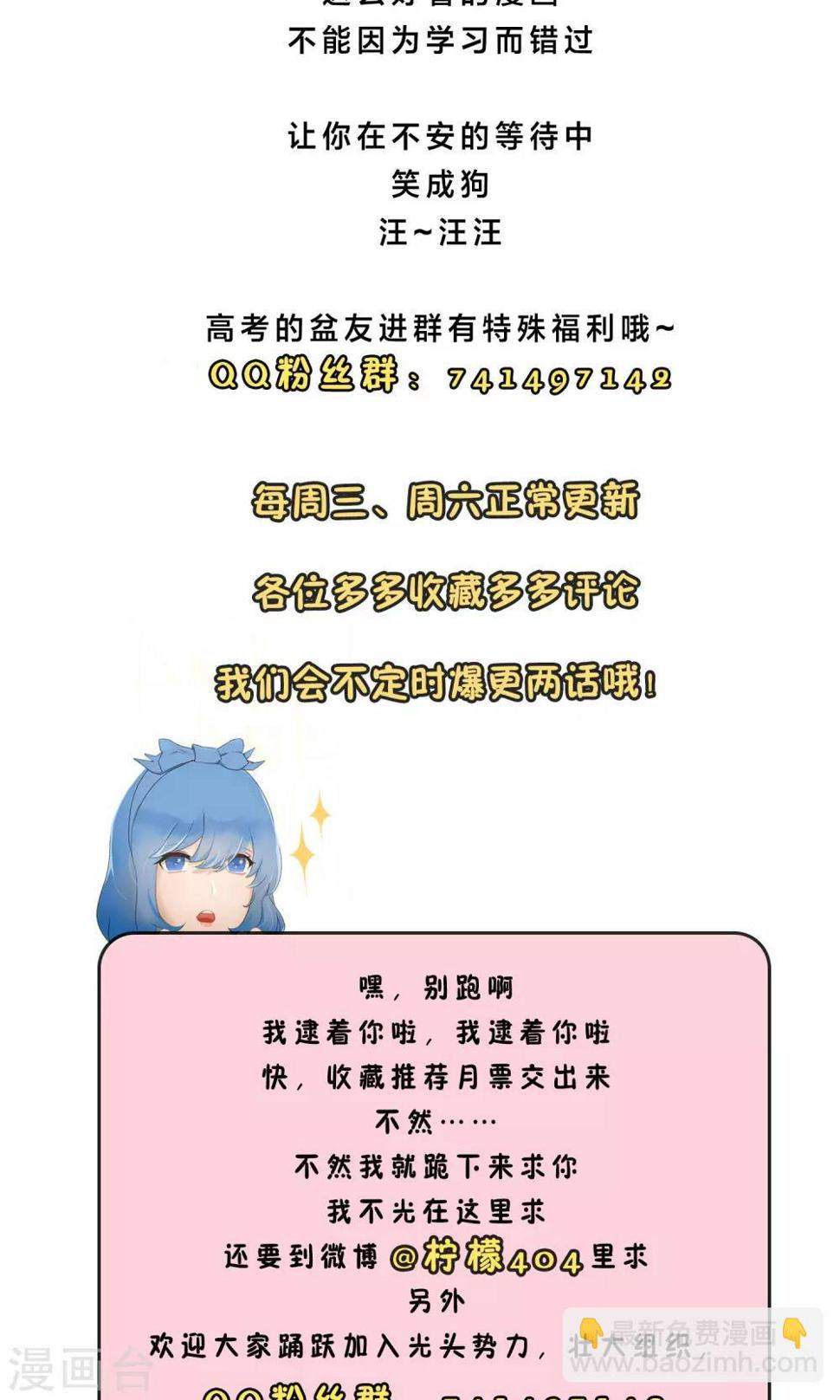 第26话 余雯雯的烦恼132