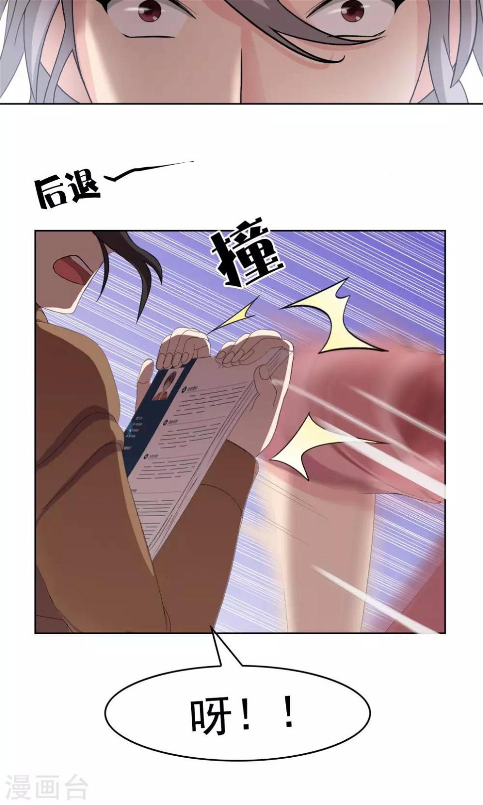第34话 抓住他！15