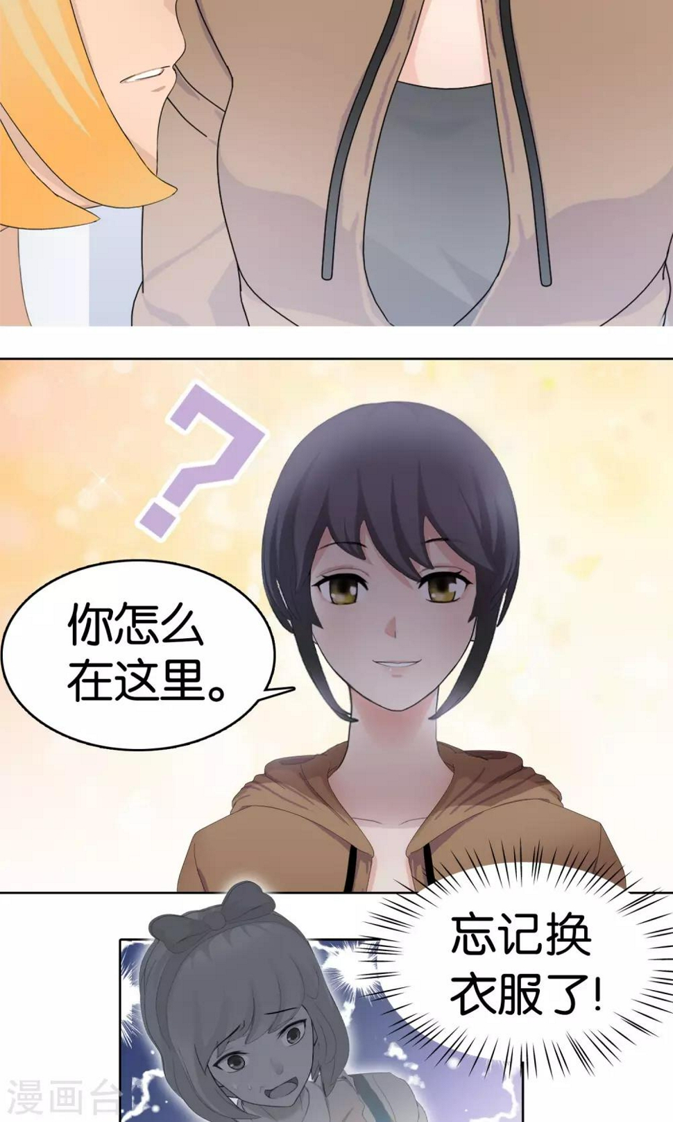 第4话 沦陷14