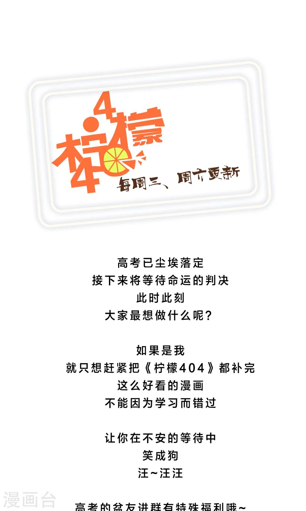 第23话 马花是奸细？228