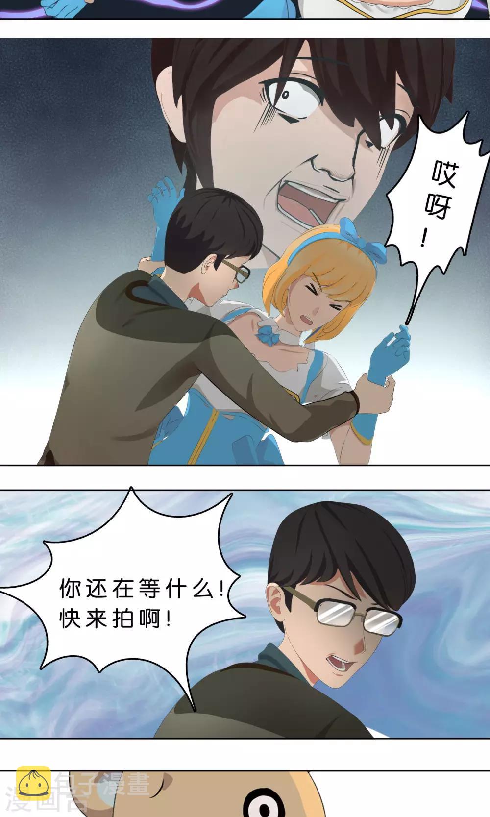 第3话 糟糕！怎么又有心动的感觉10