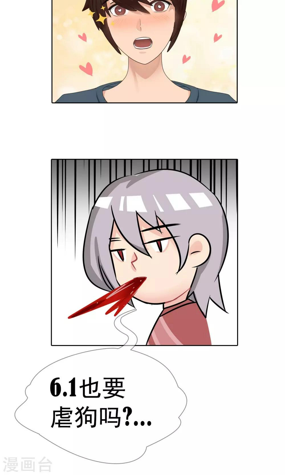 第4话 沦陷27