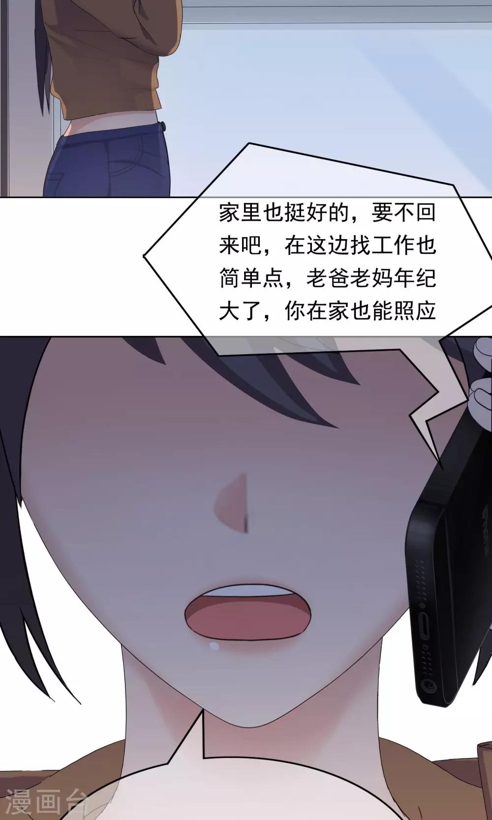 第22话 马花是奸细？114