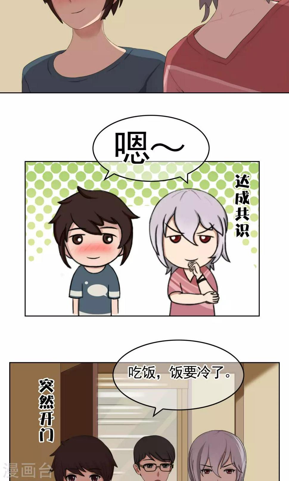 第30话 又双叒叕跑了6