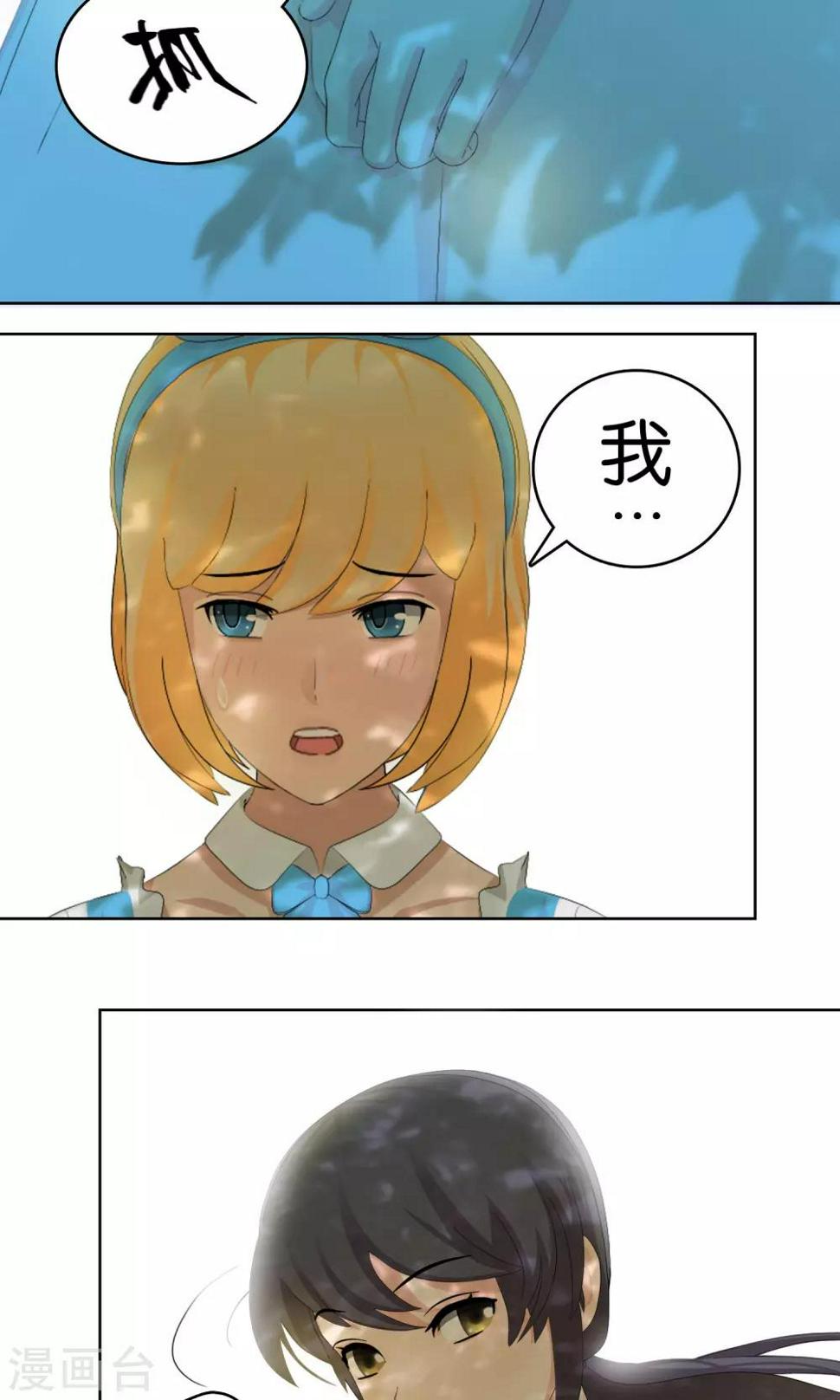 第4话 沦陷4
