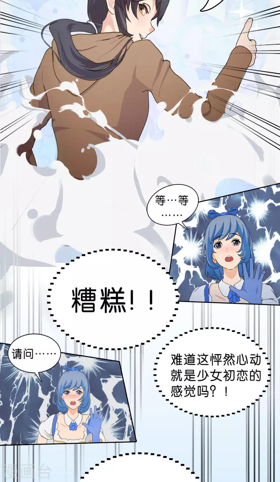 序章 天降女神15