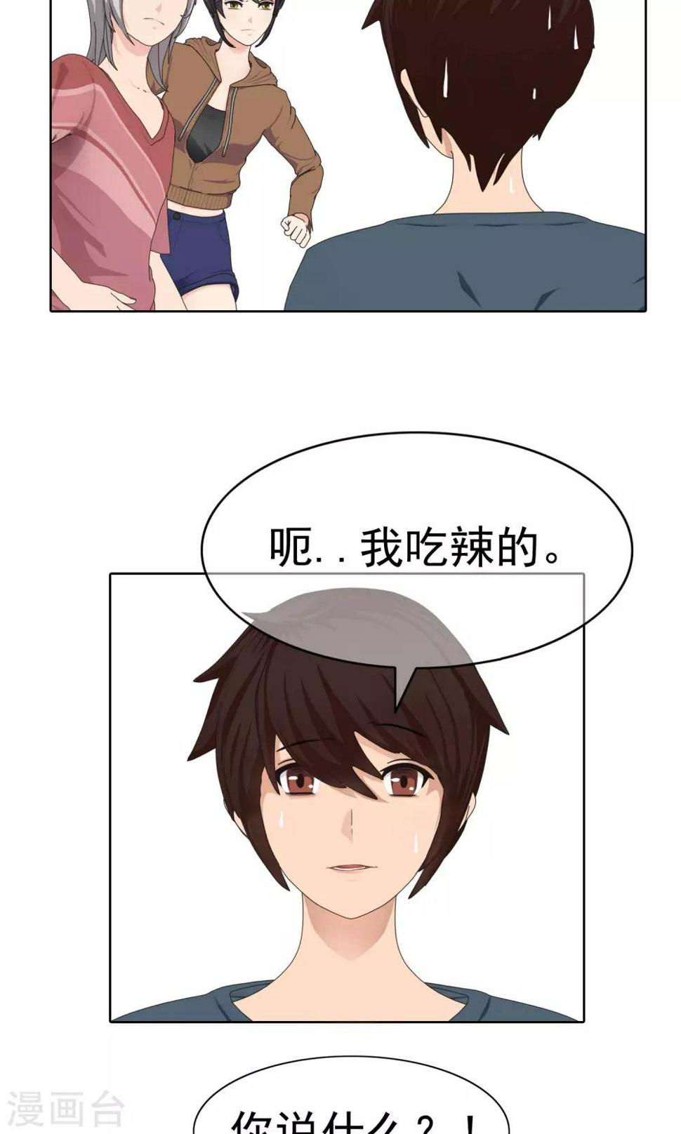第8话 奔跑的野狗134