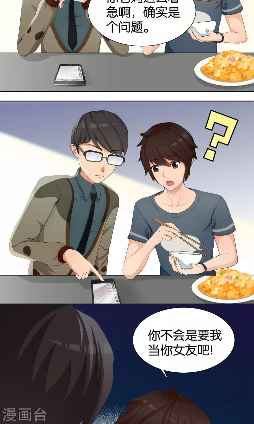 第2话 脑放10