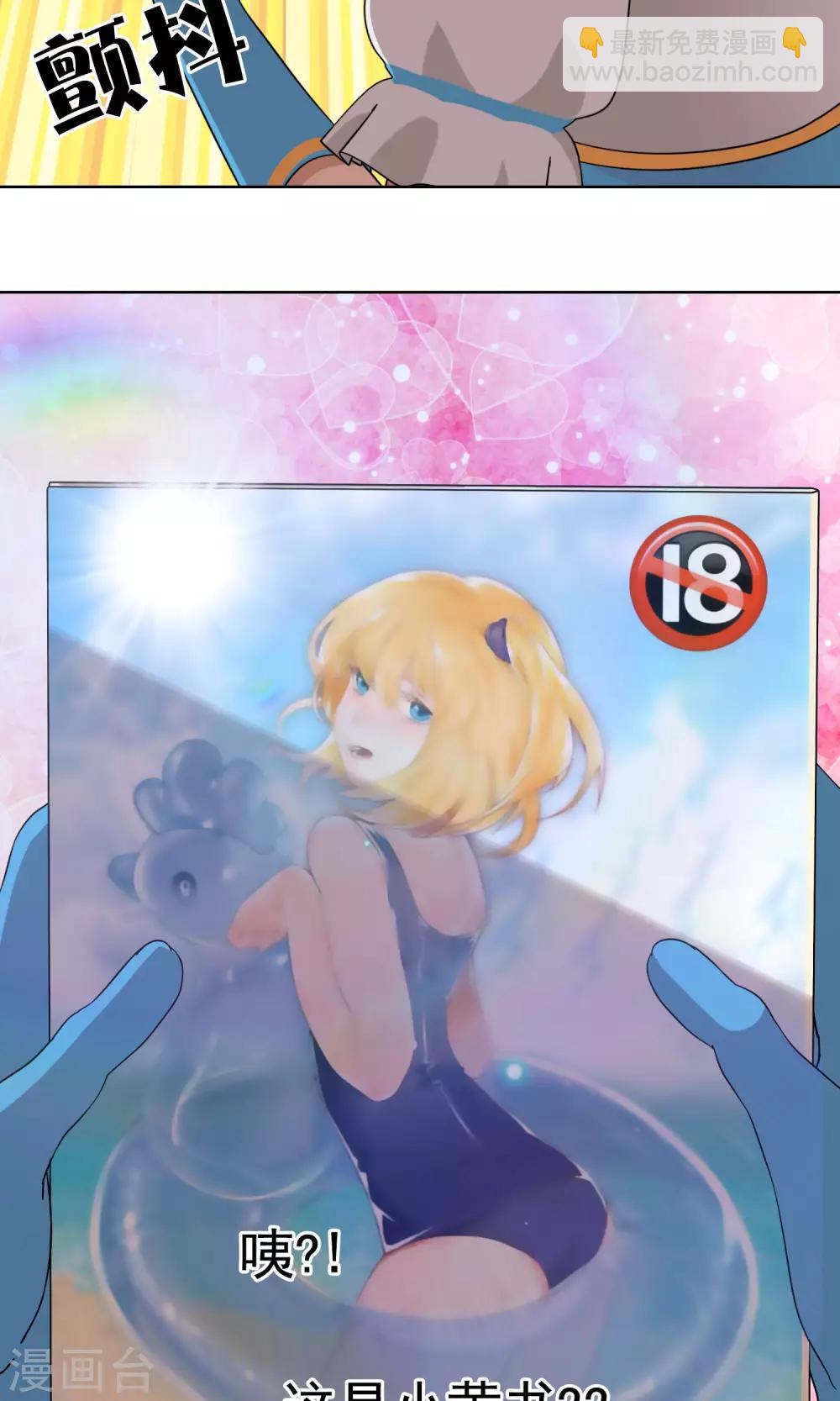 第31话 洛洛的危机8