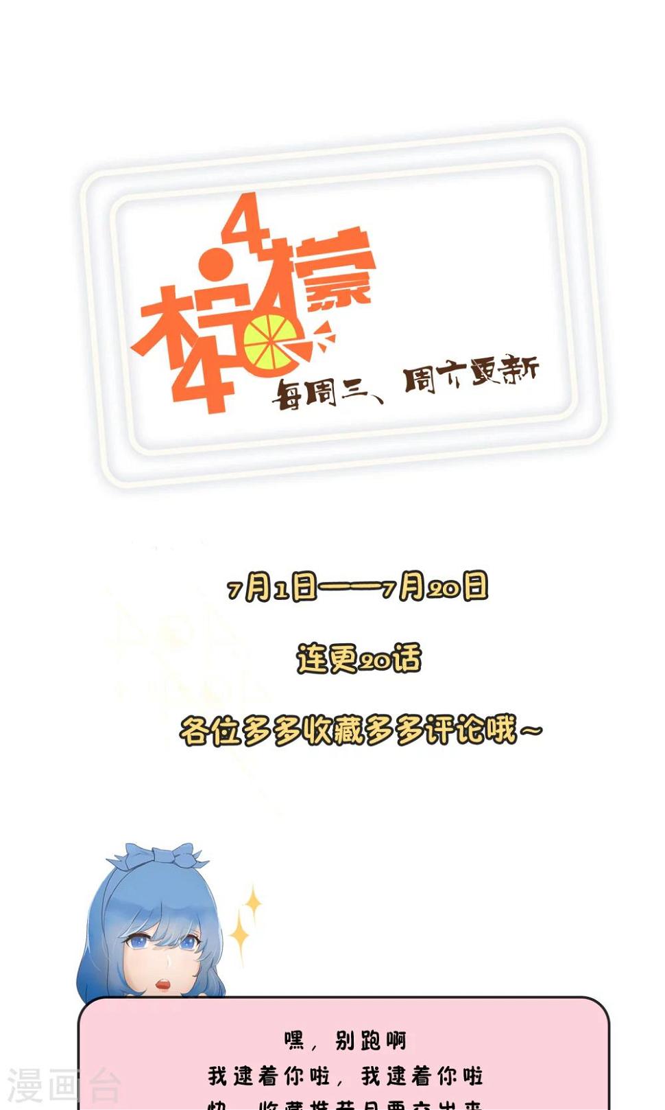第19话 追求的开始37