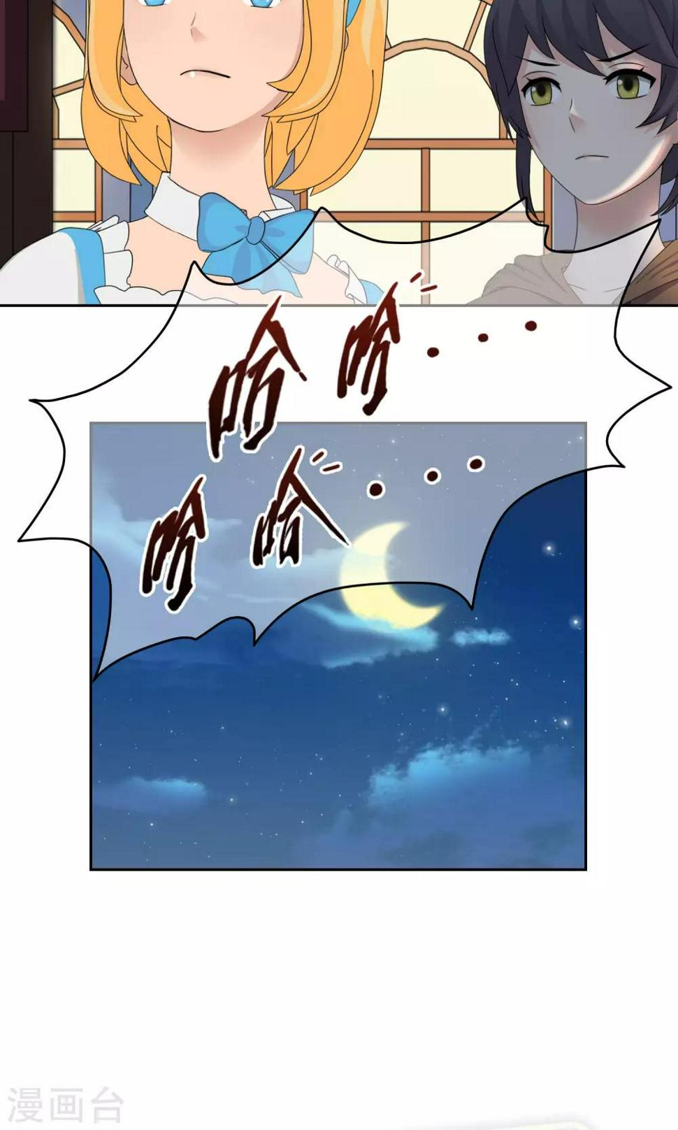 第27话 余雯雯的烦恼232