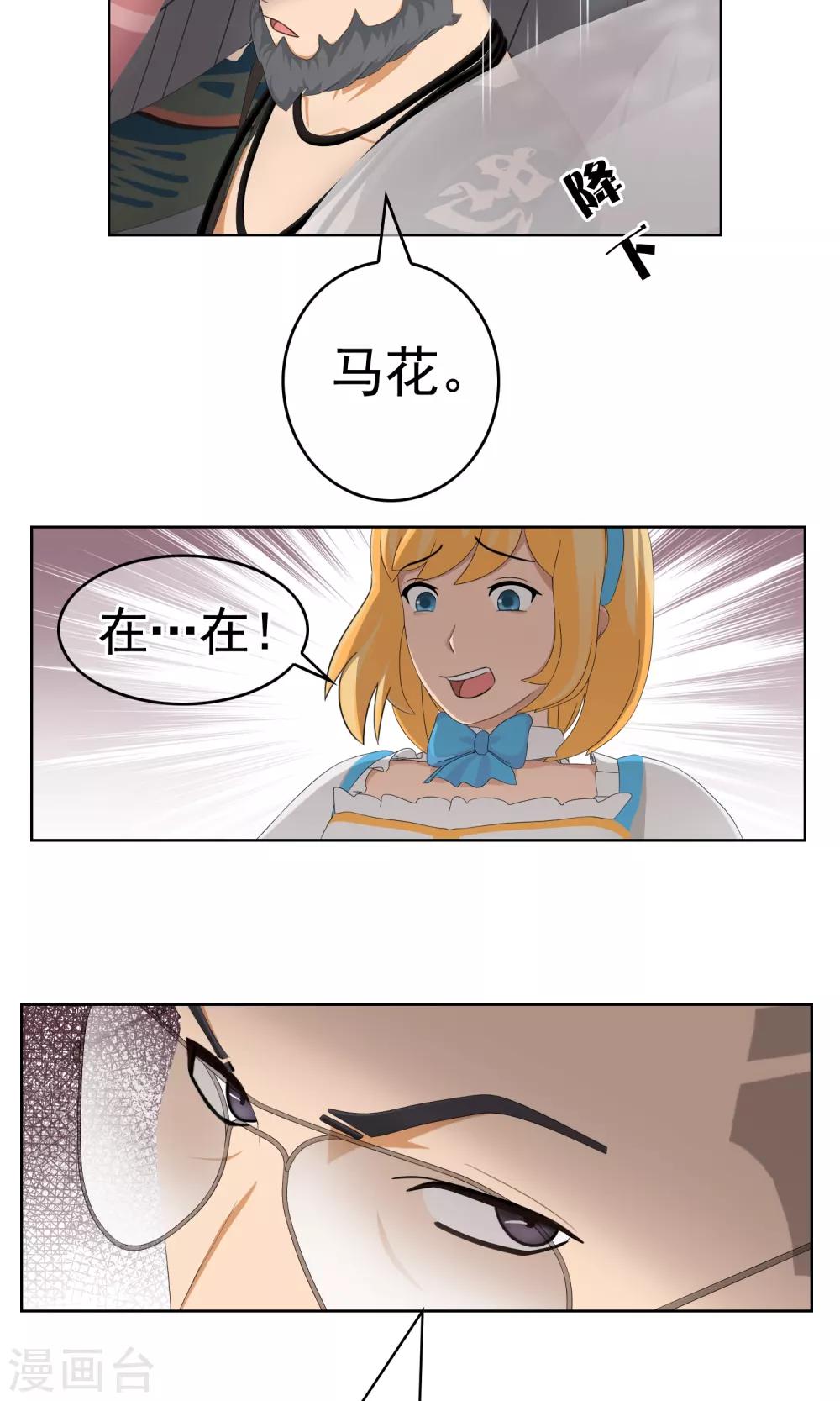 第36话 度假7
