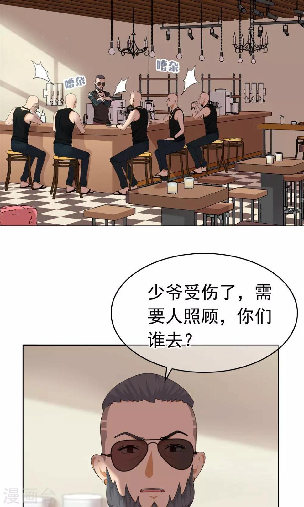 第16话 少爷你想吃什么14