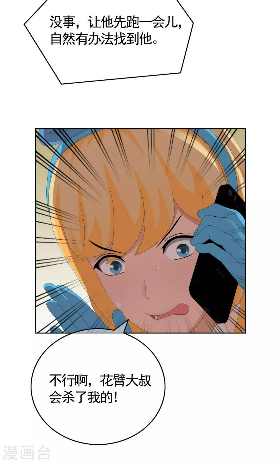 第30话 又双叒叕跑了24