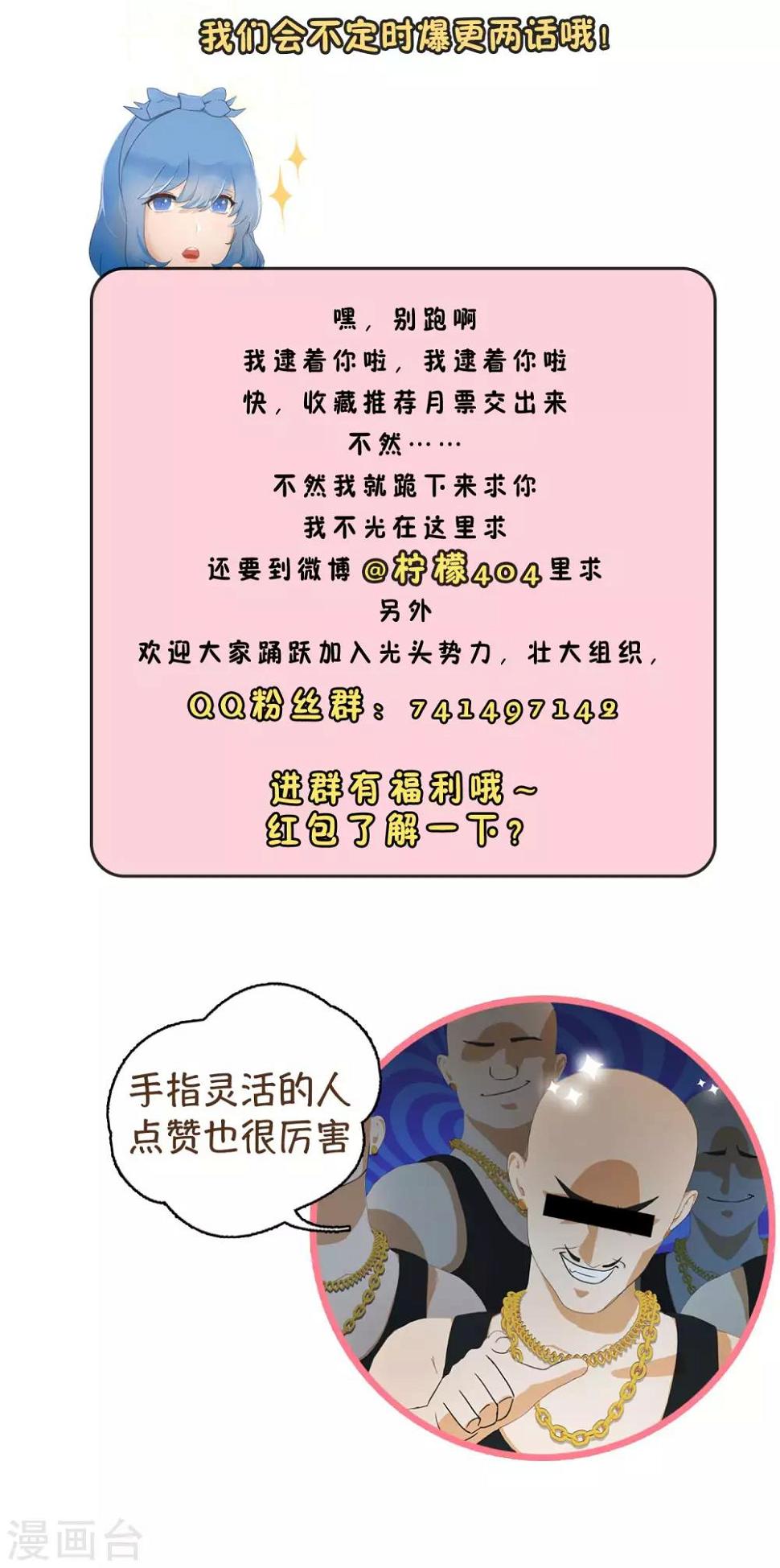 第34话 抓住他！33