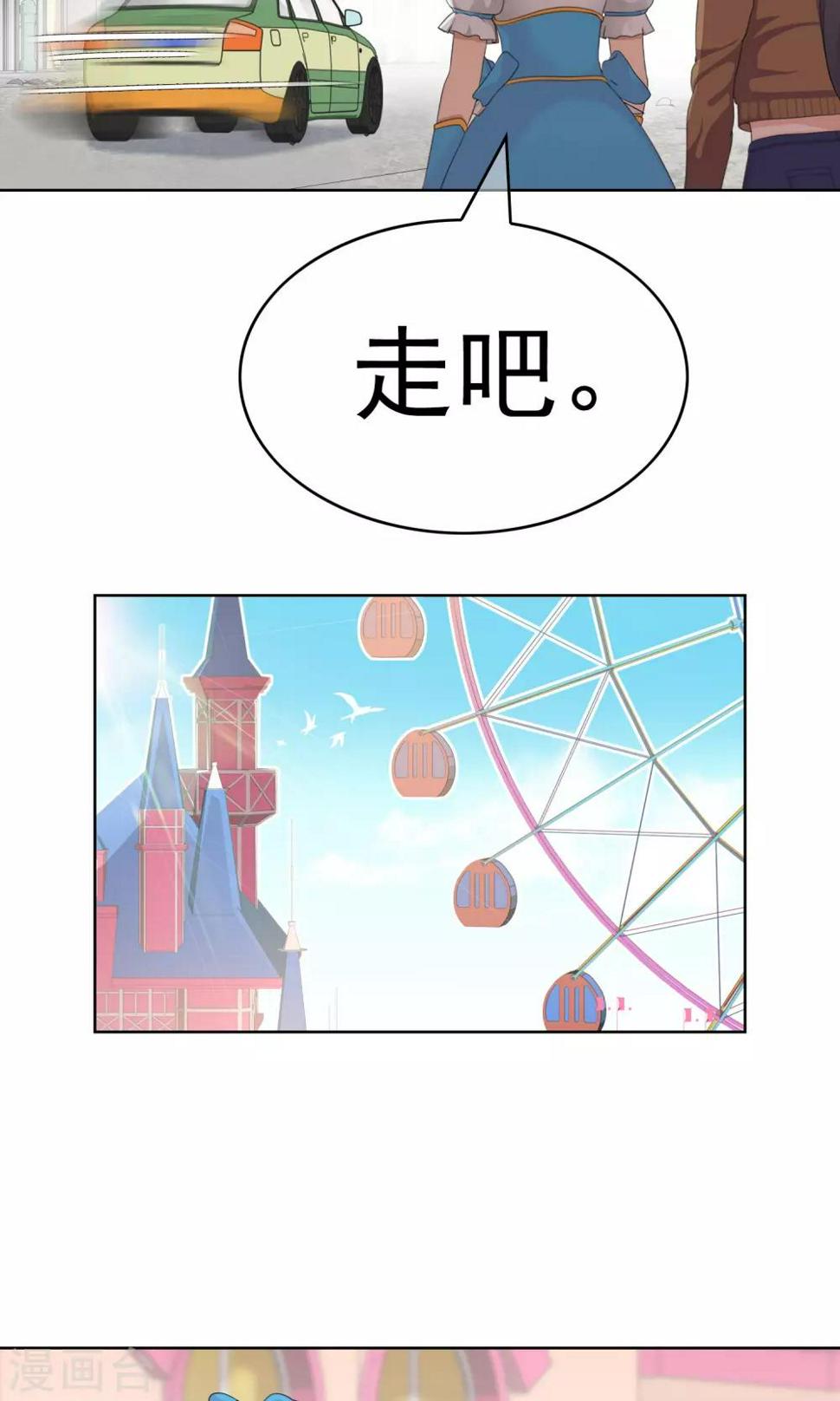 第19话 追求的开始34
