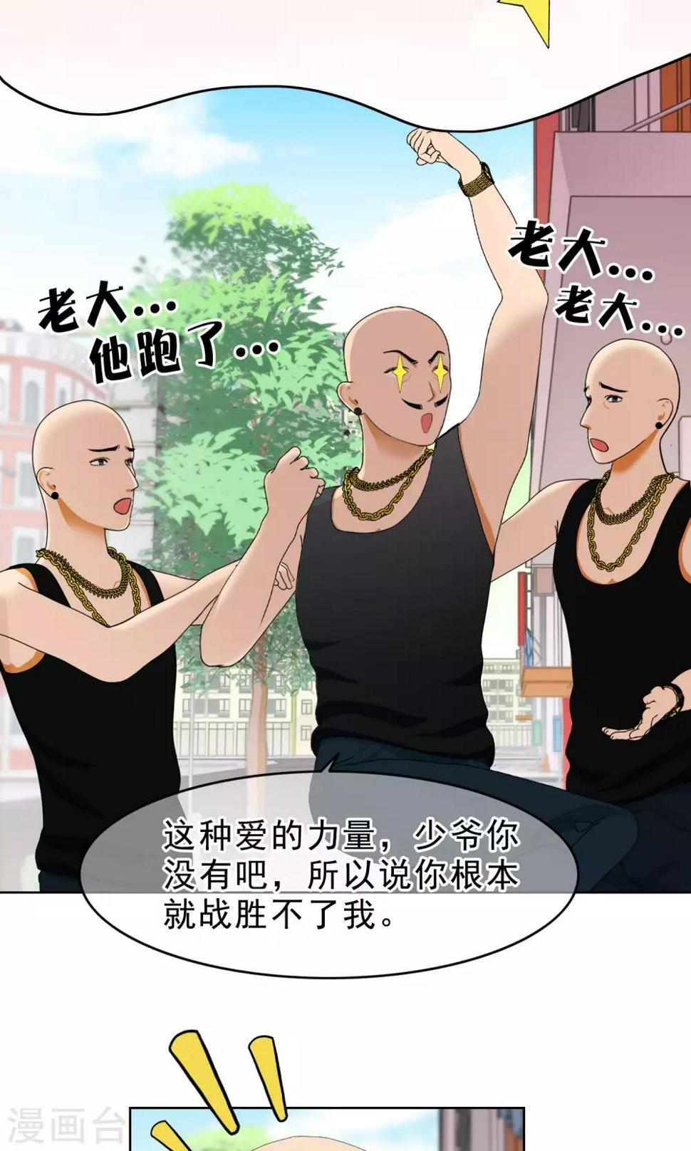 第35话 你是跑不掉的9