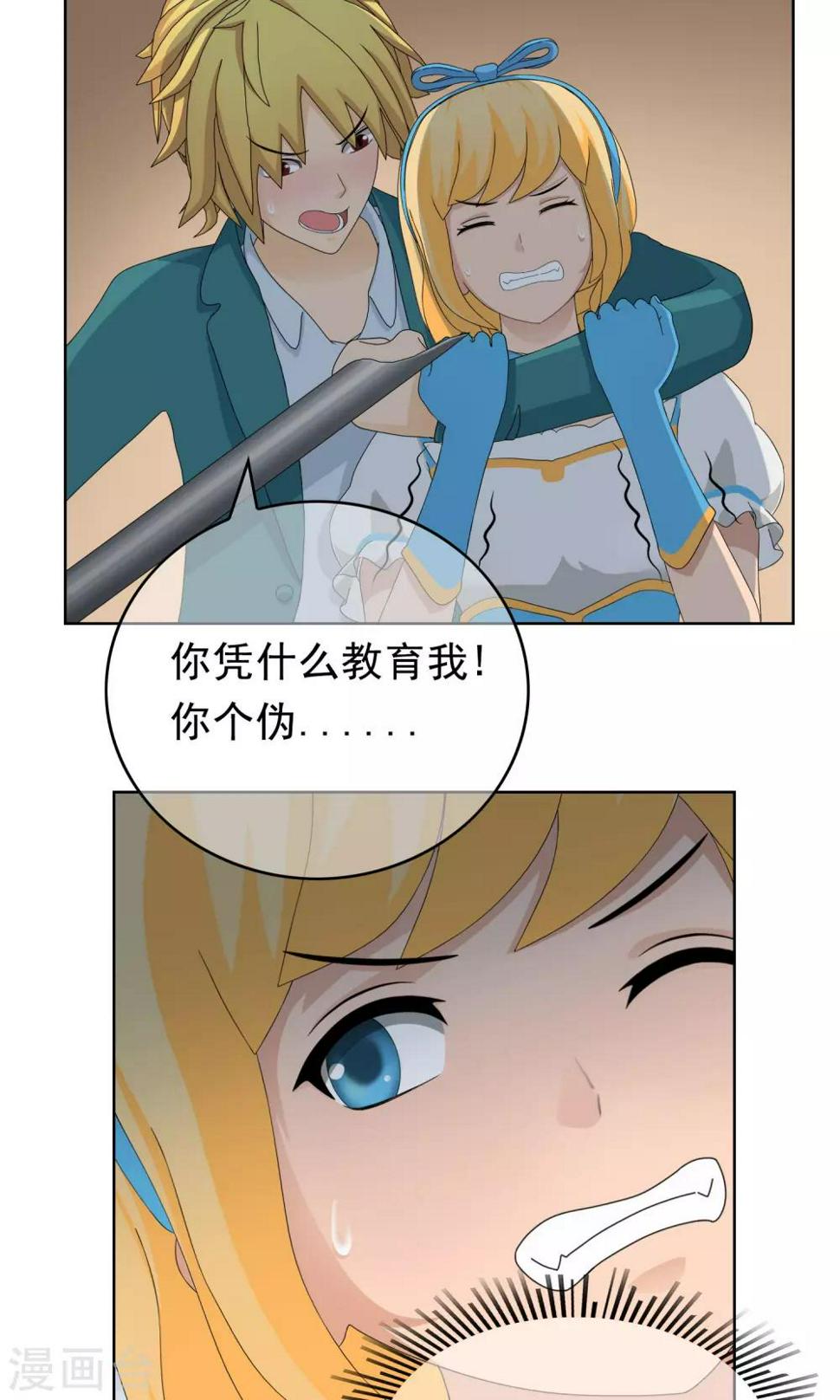 第27话 余雯雯的烦恼24