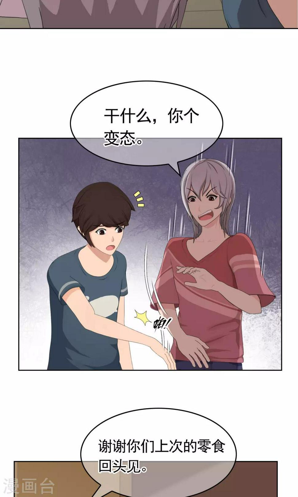 第30话 又双叒叕跑了4