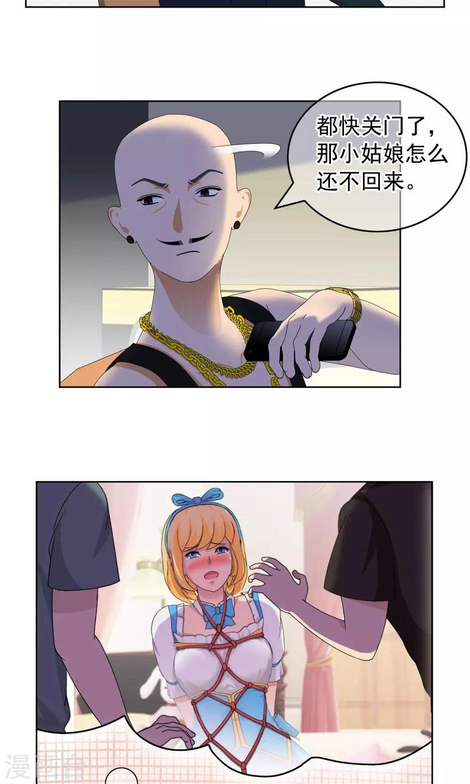 第25话 误会24