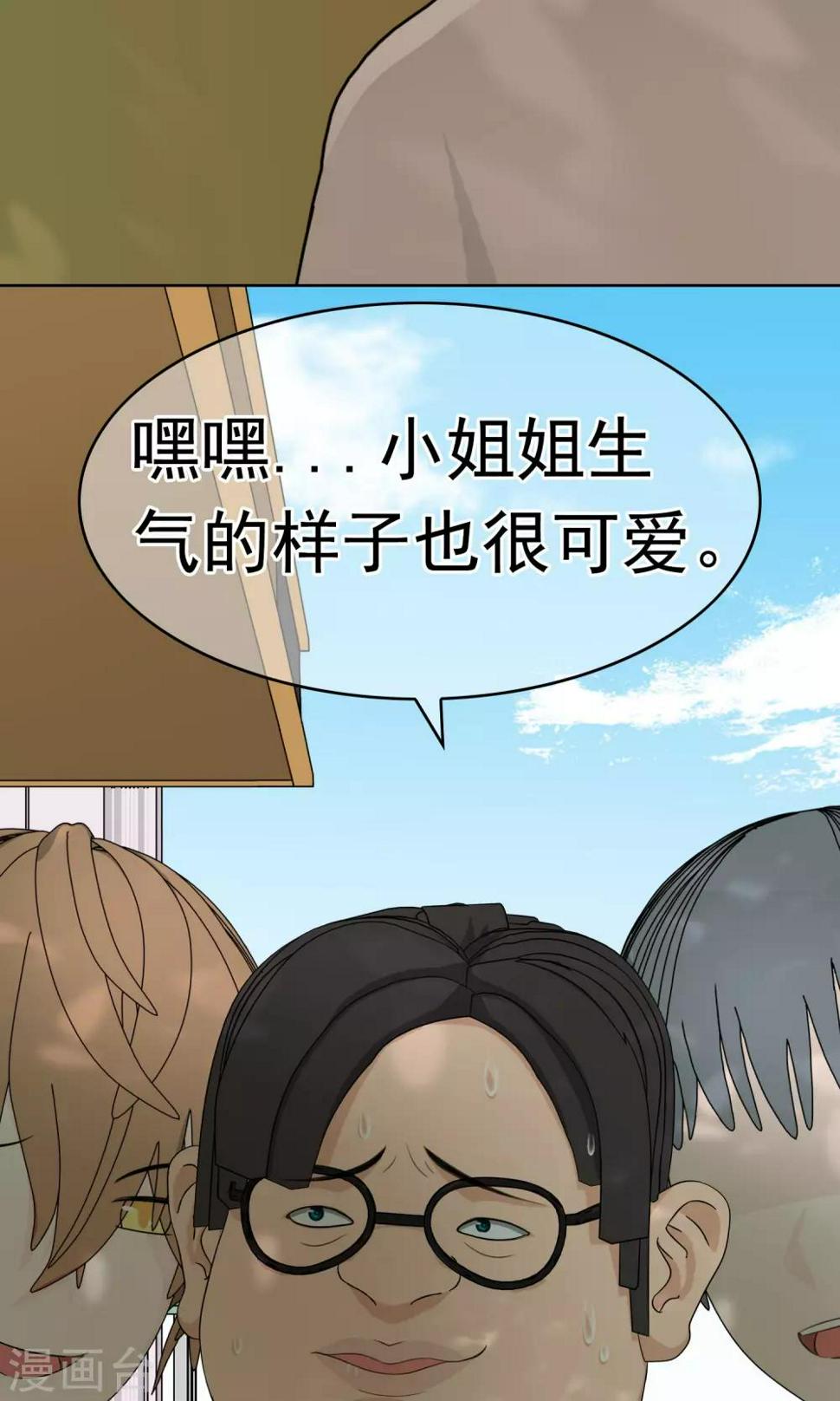第31话 洛洛的危机31