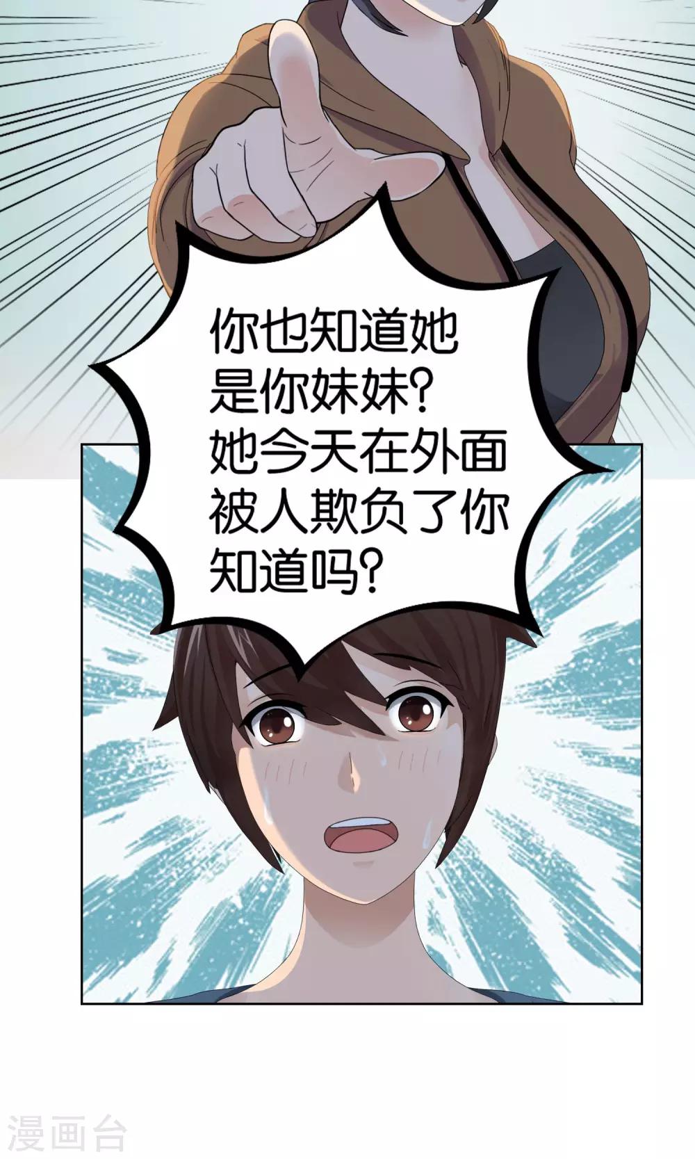 第5话 承诺6