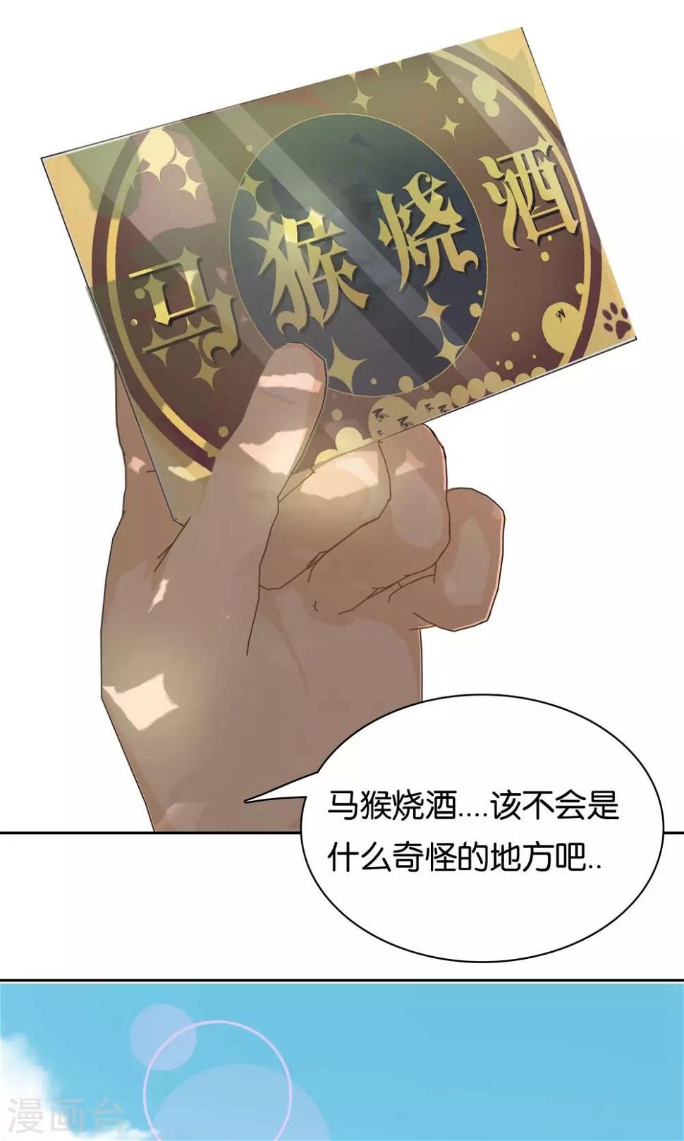 第1话 魔法少女农8