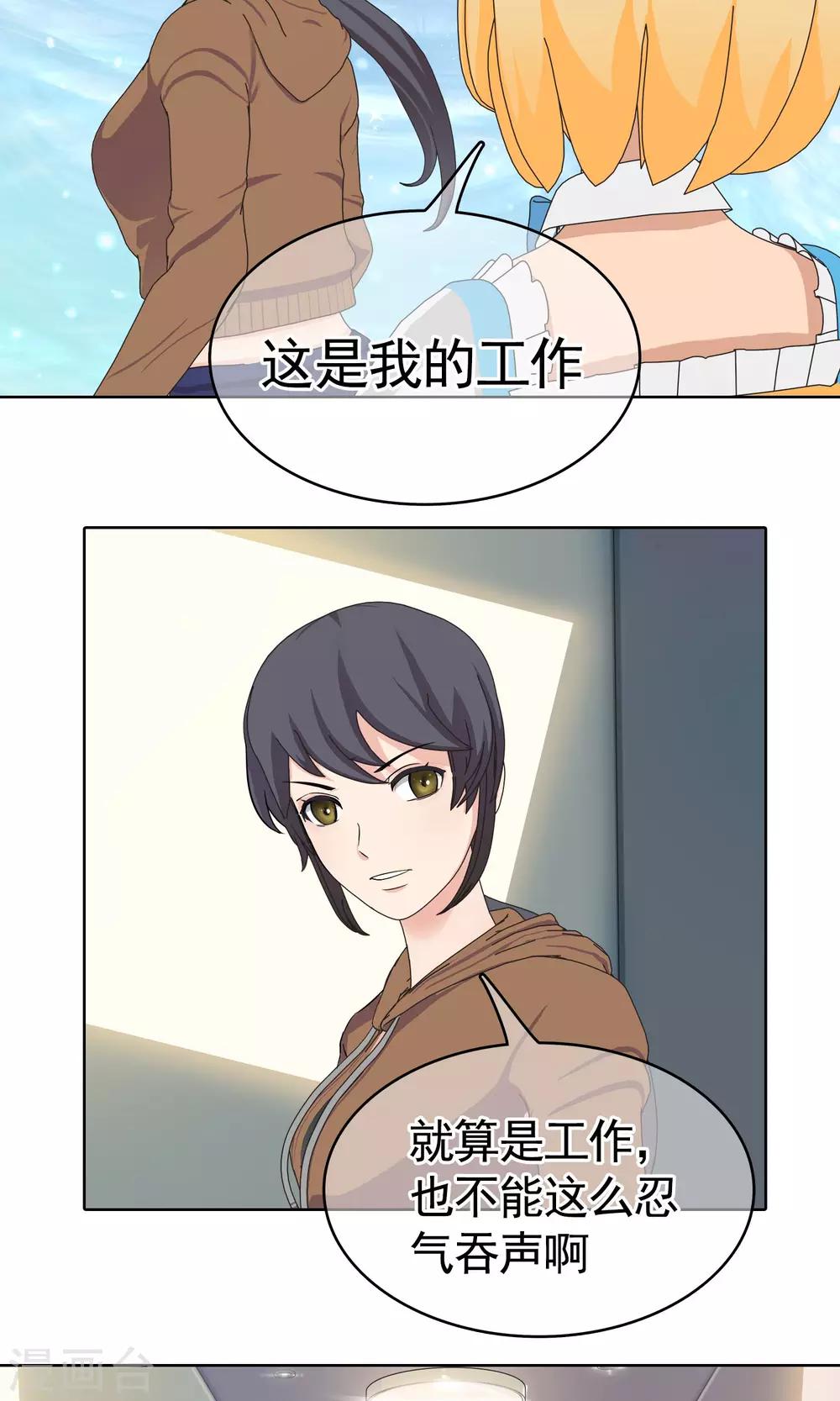 第17话 少爷你想吃什么213