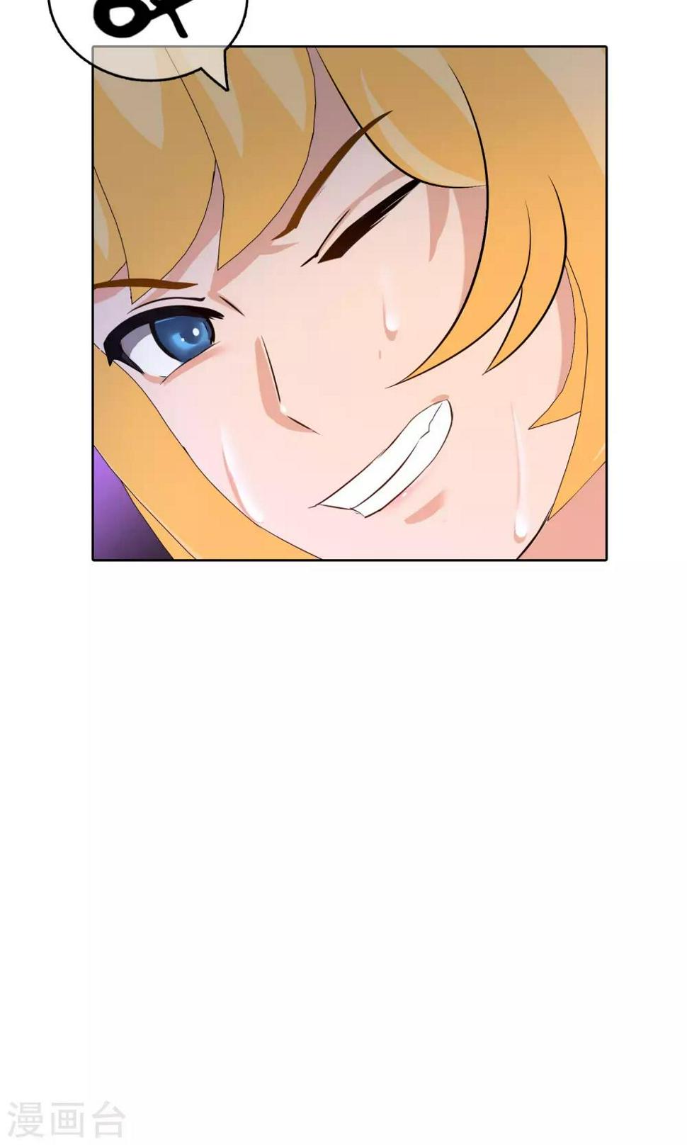 第26话 余雯雯的烦恼18