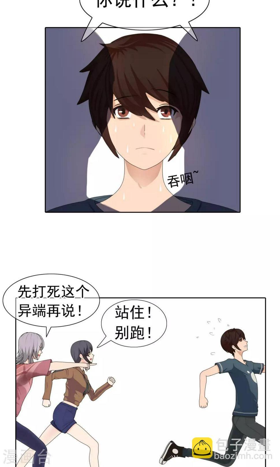 第8话 奔跑的野狗135