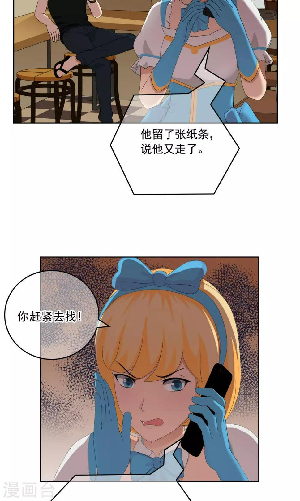第30话 又双叒叕跑了23